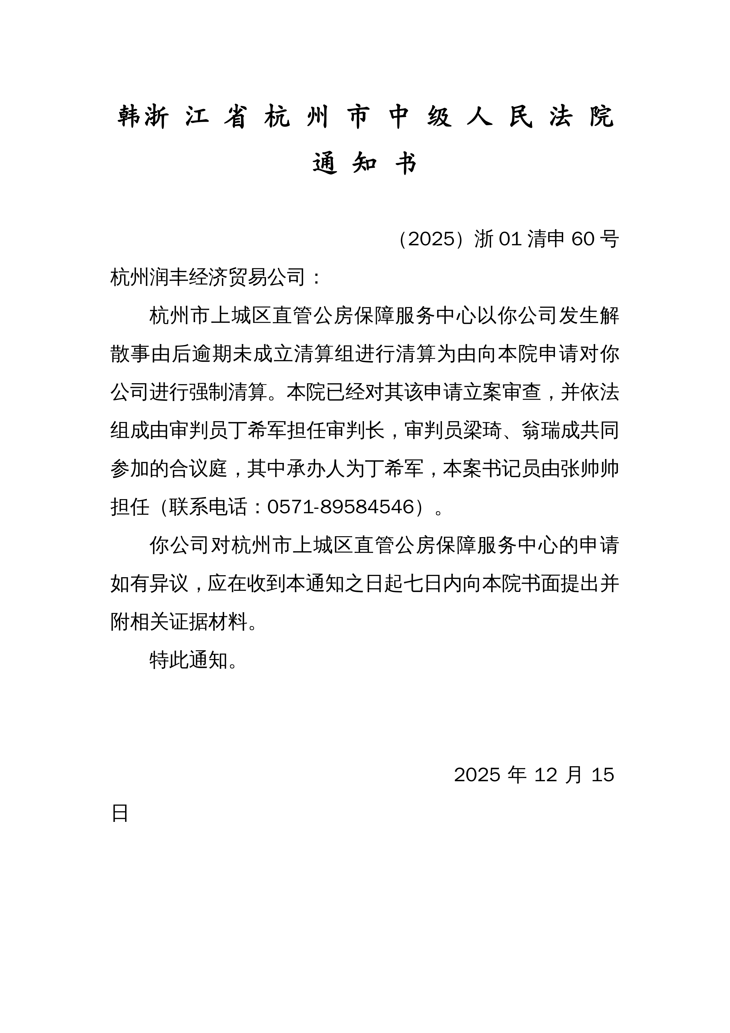 浙江新增本土确诊病例6例-浙江新增确诊病例3例