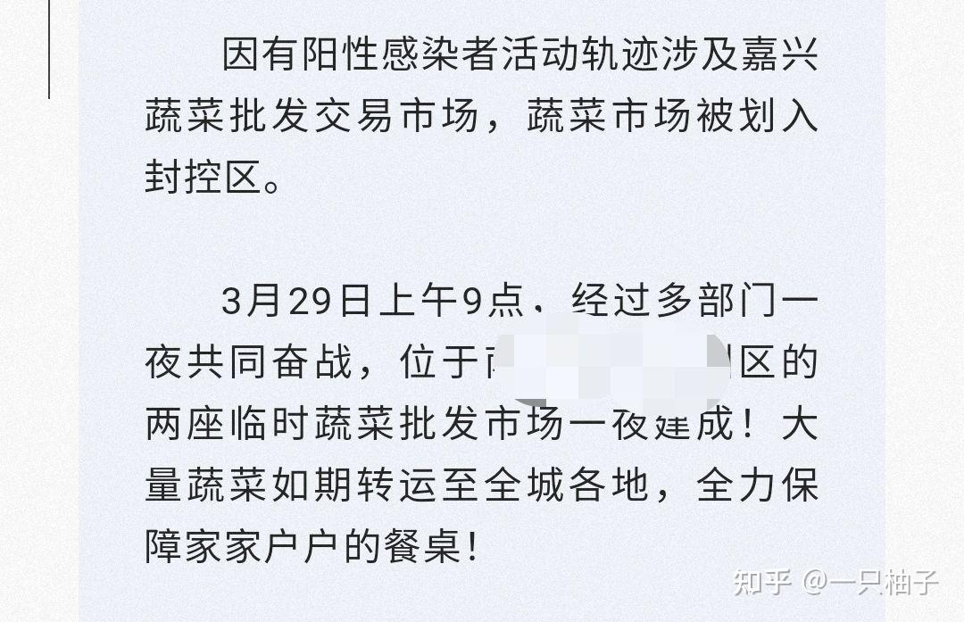 上海新增2本地确诊-上海新增2本地确诊行动轨迹
