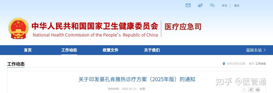 广东新增8例本土确诊病例.广东新增8例病例详情-第1张图片