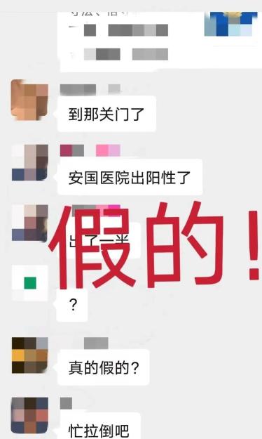 「安国有疫情吗」〃安国最新疫情情况-第1张图片