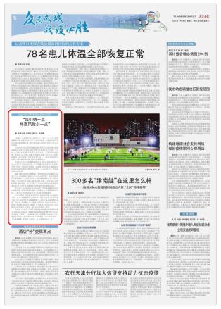 【天津东丽区检出1例初筛阳性/天津东丽区疫情最新消息今天】-第1张图片