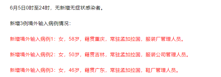 “31省新增确诊54例” 31省新增确诊57例？