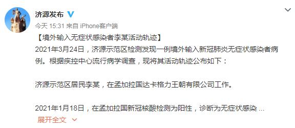 “河南新增本土无症状4例	” 河南新增3例无症状感染者详情？-第2张图片