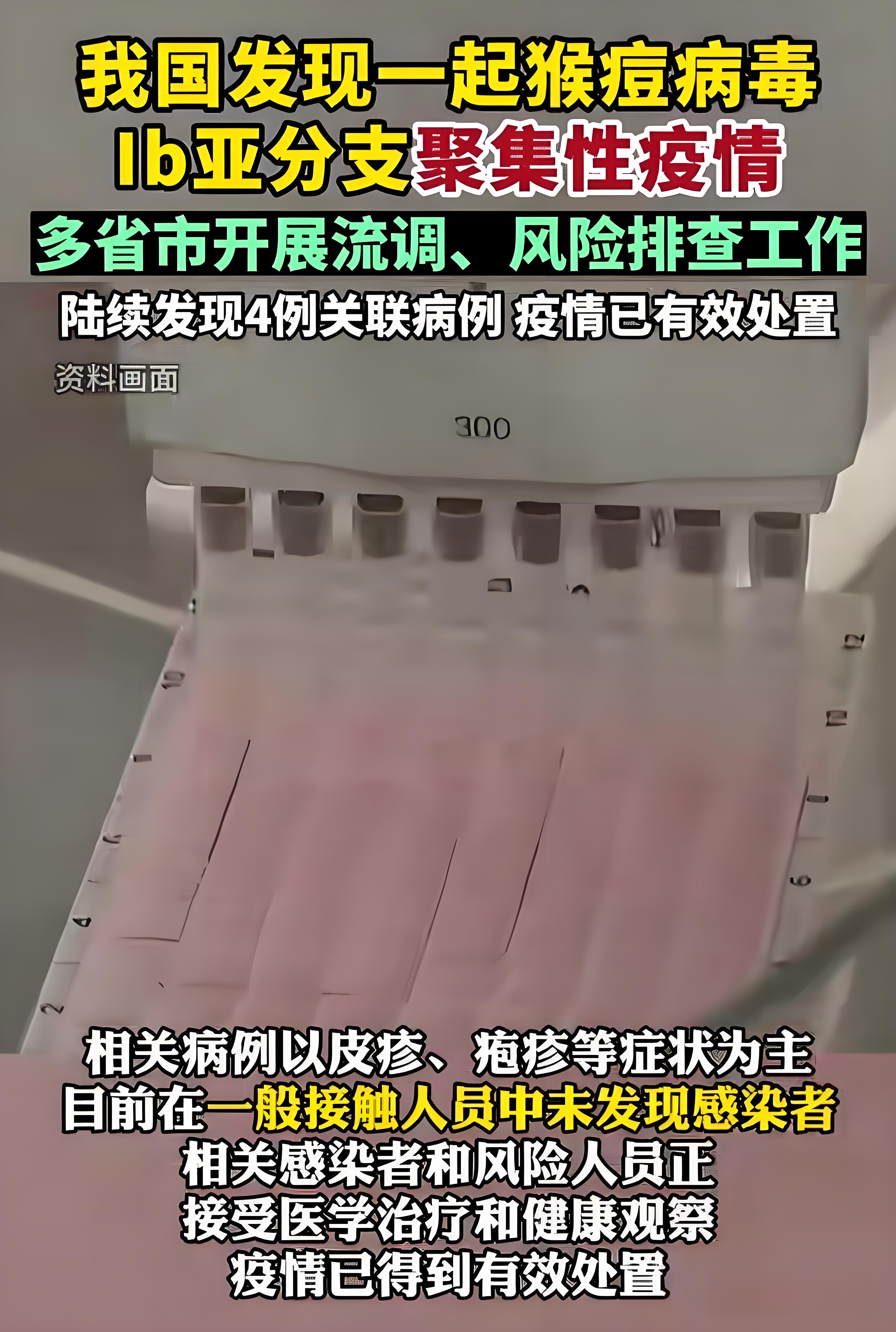 北京新增本土10例〃北京新增本土感染者-第2张图片