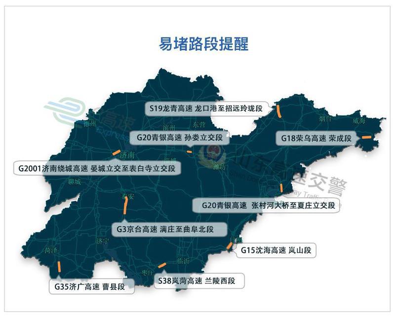 「清明高速免费通行」〃清明高速免费通行几天-第2张图片