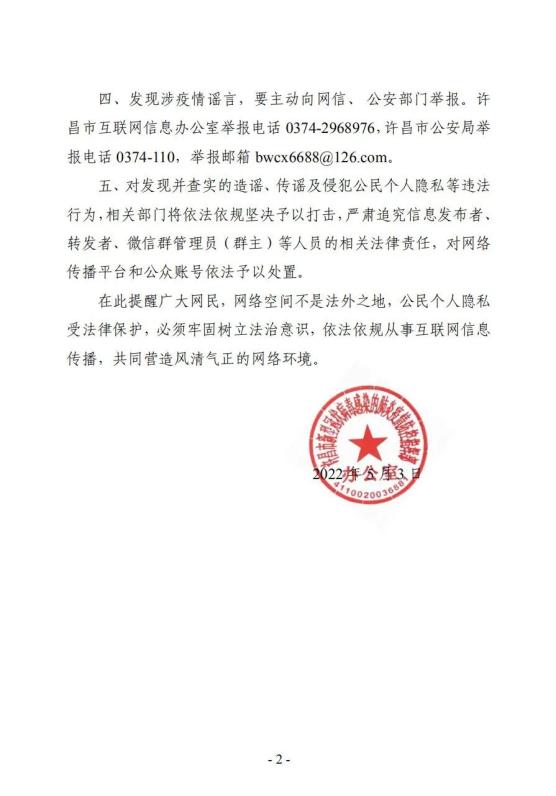 【河南最新的疫情/河南最新疫情通报】-第1张图片