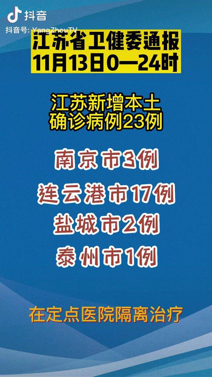 31省新增确诊45例︰(31省新增确诊52例)-第1张图片