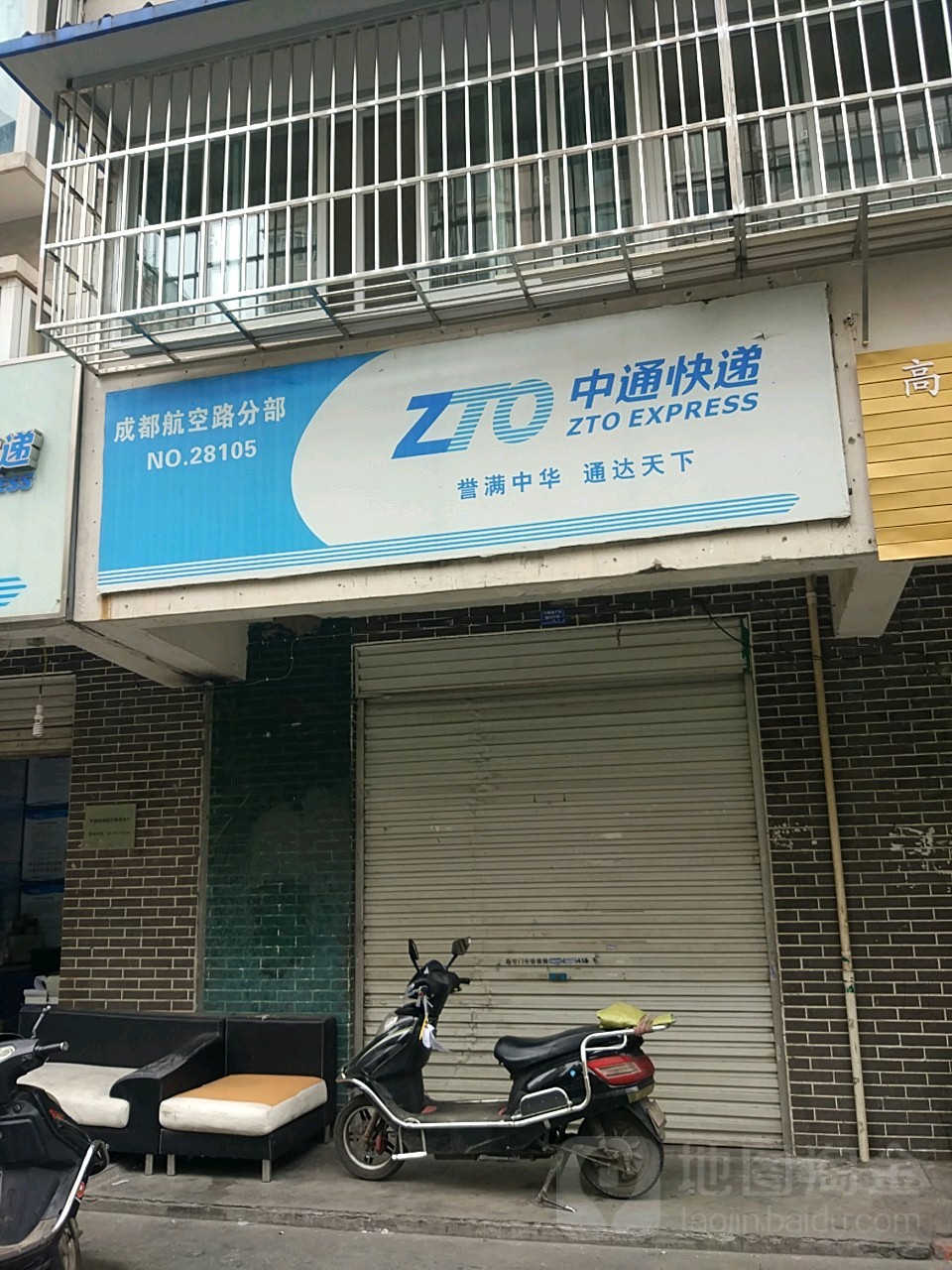 “中通快递什么时候停运2021年” 中通快递几号停运2021年？-第1张图片