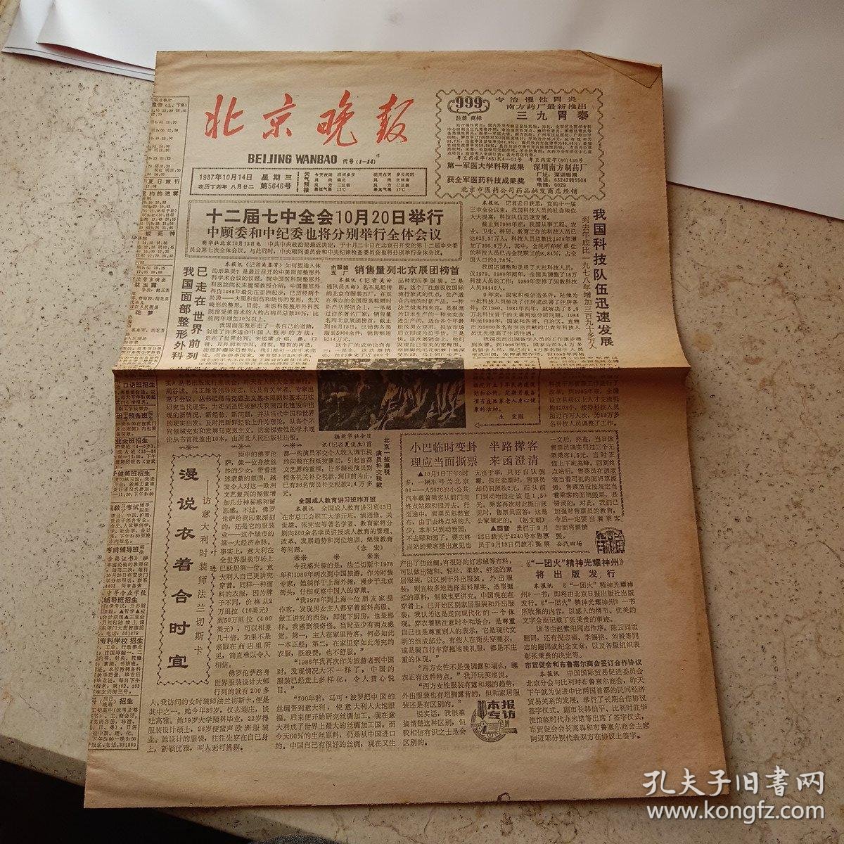 近期去北京有限制吗,近期去北京有限制吗10月-第1张图片