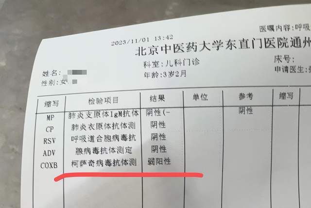 “湖北1男童阳性” 11月27日湖北一男童？-第2张图片