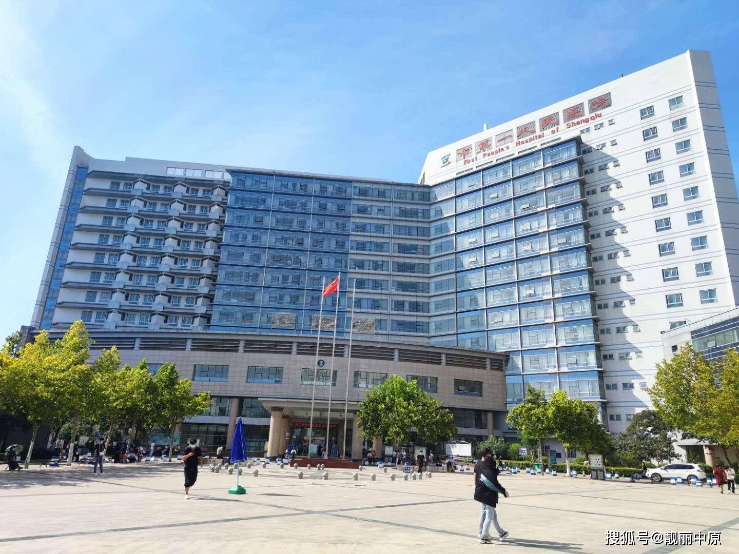 “商丘市第一人民医院疫情” 商丘第一人民医院疫情名单？-第2张图片