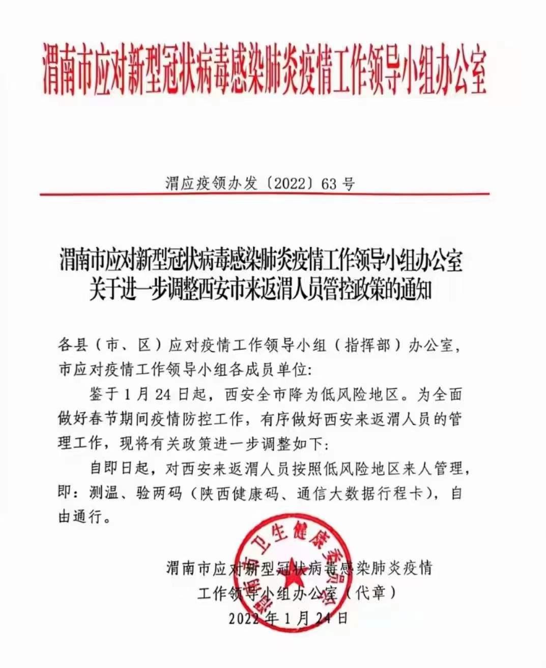 中央下令取消全国各地核酸检测.多地调整春节返乡管控政策取消一部分核酸检测要求-第2张图片