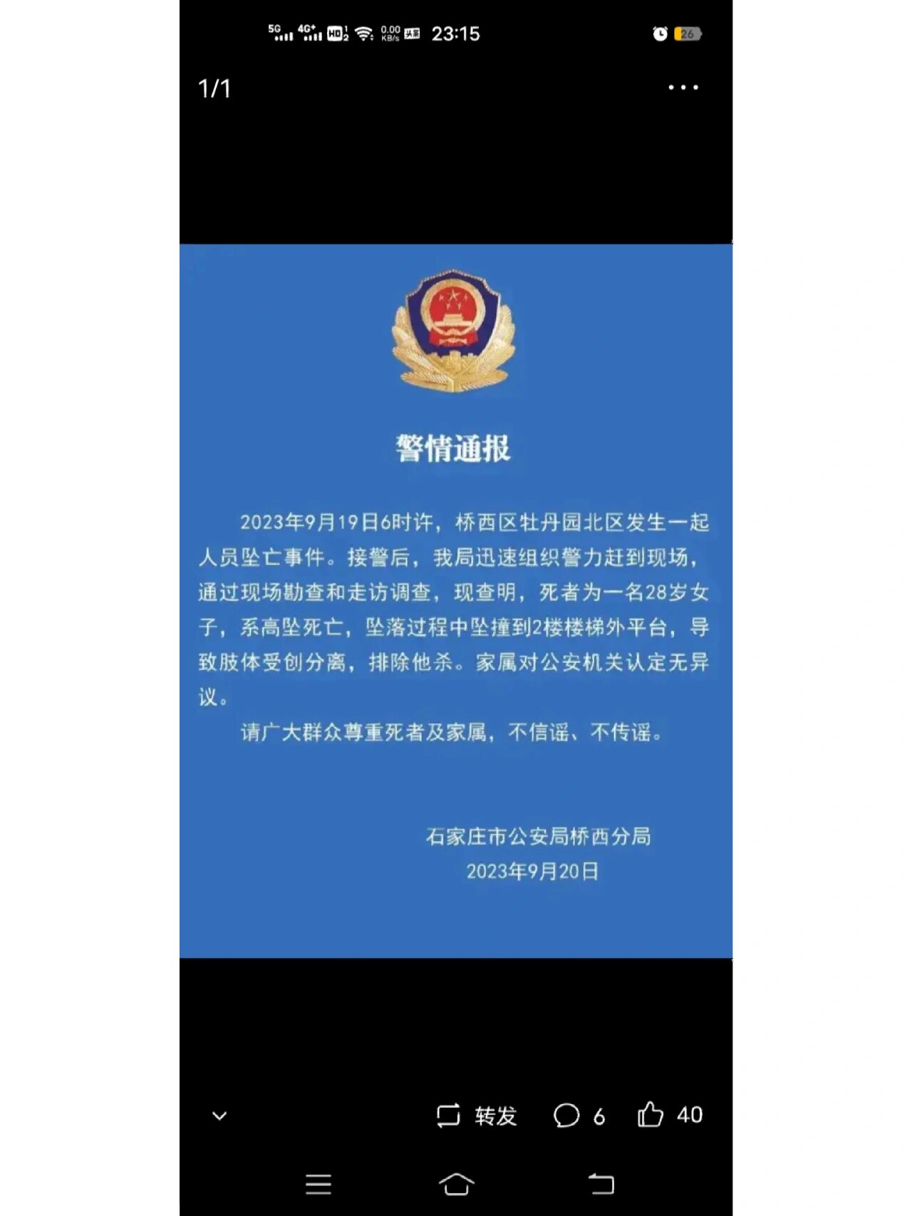 北京最新疫情通报,北京最新疫情消息报告-第1张图片
