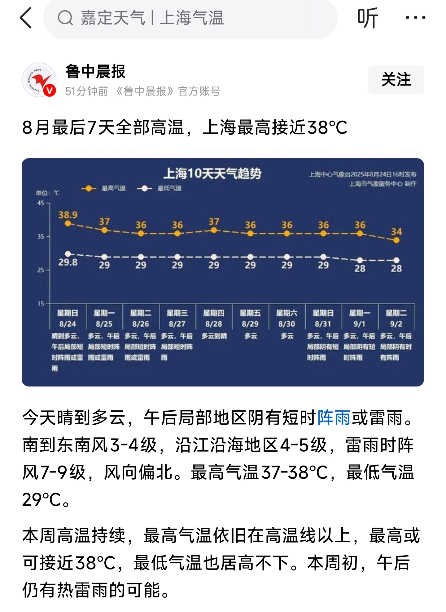 “上海新增33个疫情中风险区” 上海新增1例确诊病例中风险地区？-第1张图片