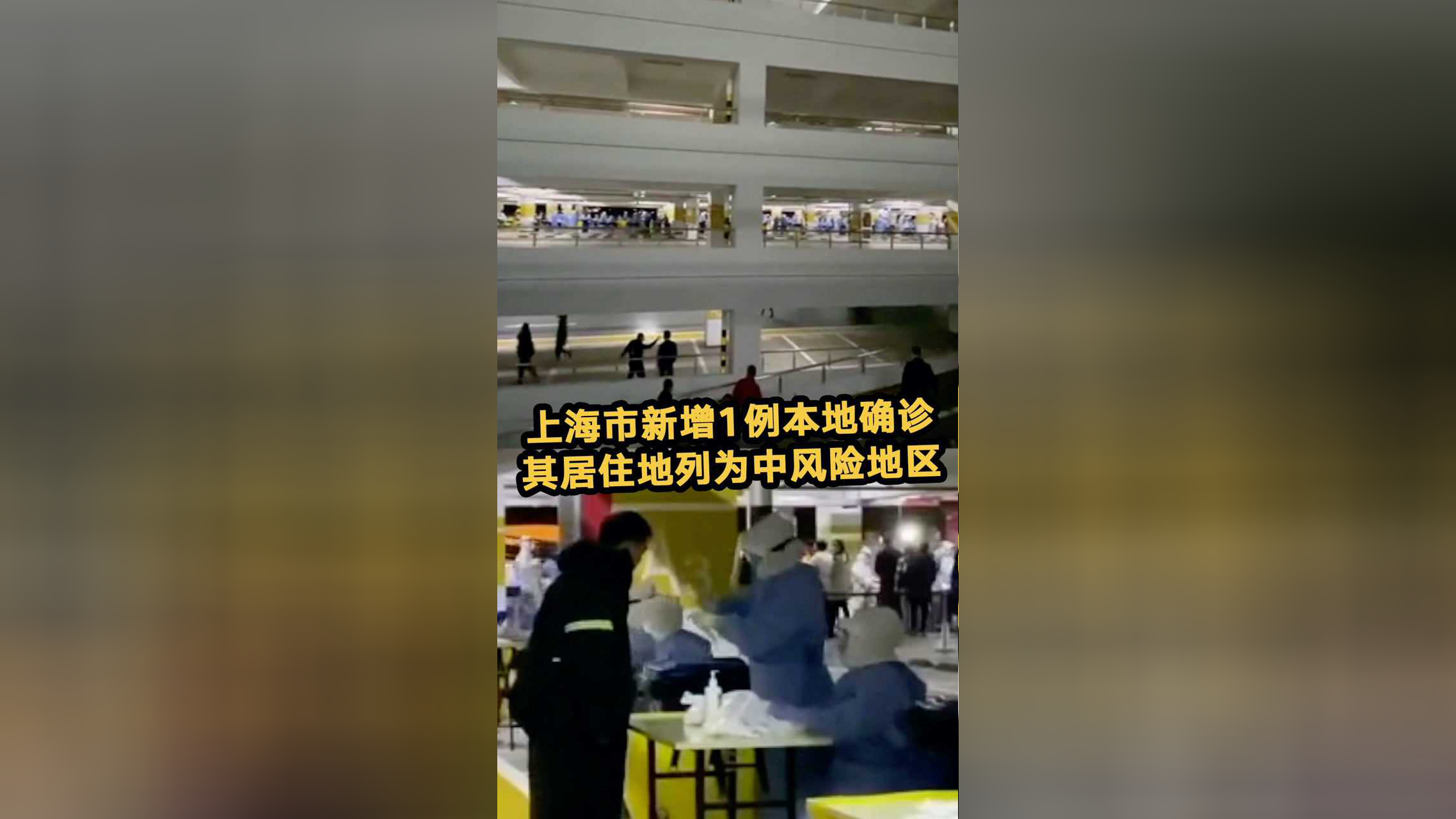 “上海新增33个疫情中风险区	” 上海新增1例确诊病例中风险地区？-第2张图片