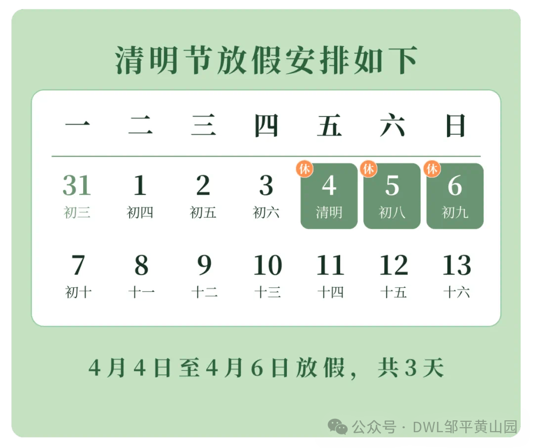 「清明节高速路免费时间规定2021最新」〃清明节高速公路免费吗?2022-第1张图片