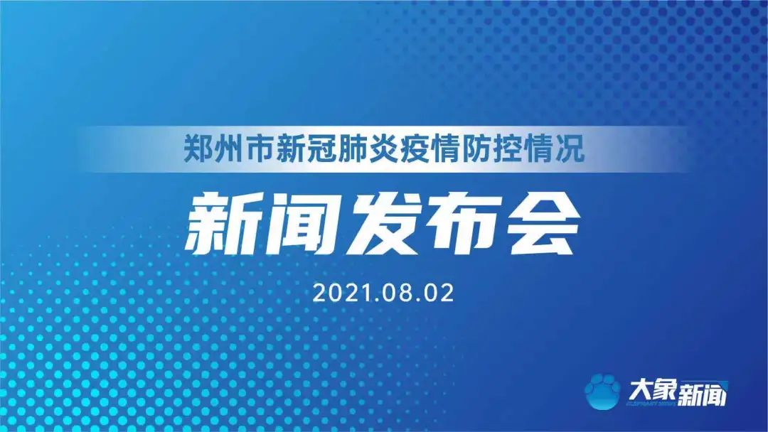 郑州回应阳性转运不及时-郑州阳性感染者的流行病学调查已全部完成-第1张图片