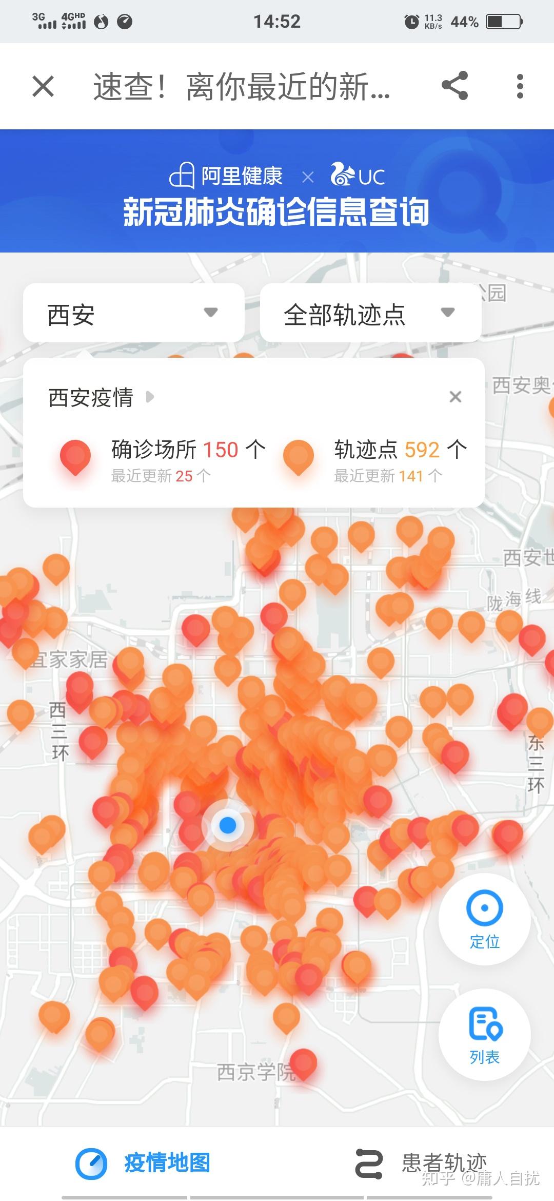 西安疫情最新进展︰(西安疫情状况最新)-第1张图片