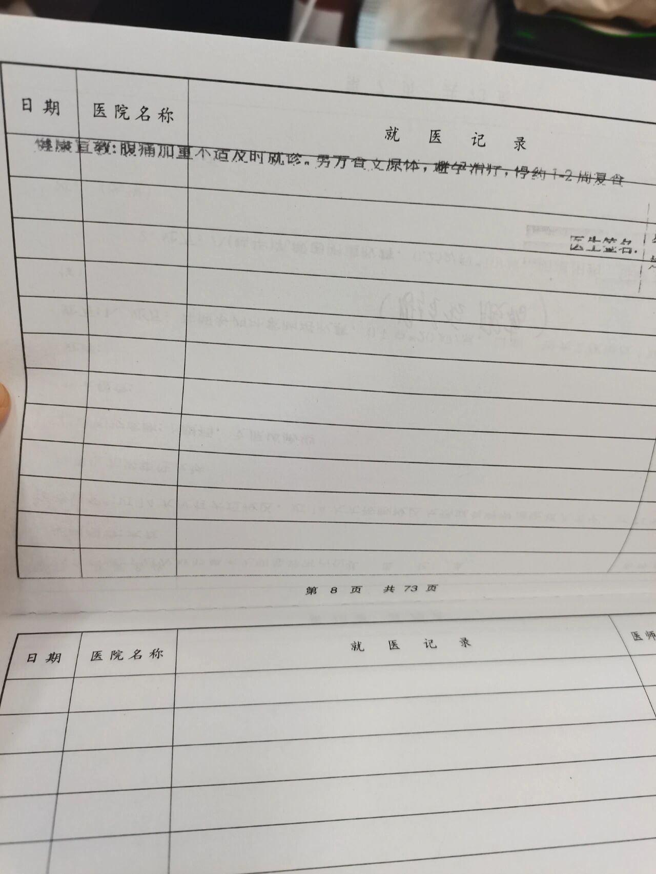 北京海淀发现1例阳性︰(北京海淀疑似)-第1张图片