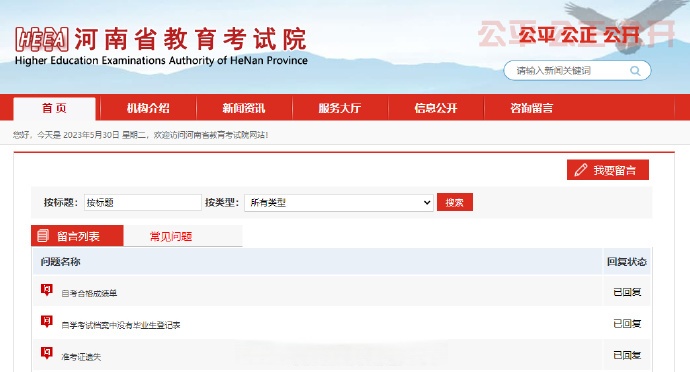 高考几号考试时间2023〃高考几号考试时间2023年-第1张图片