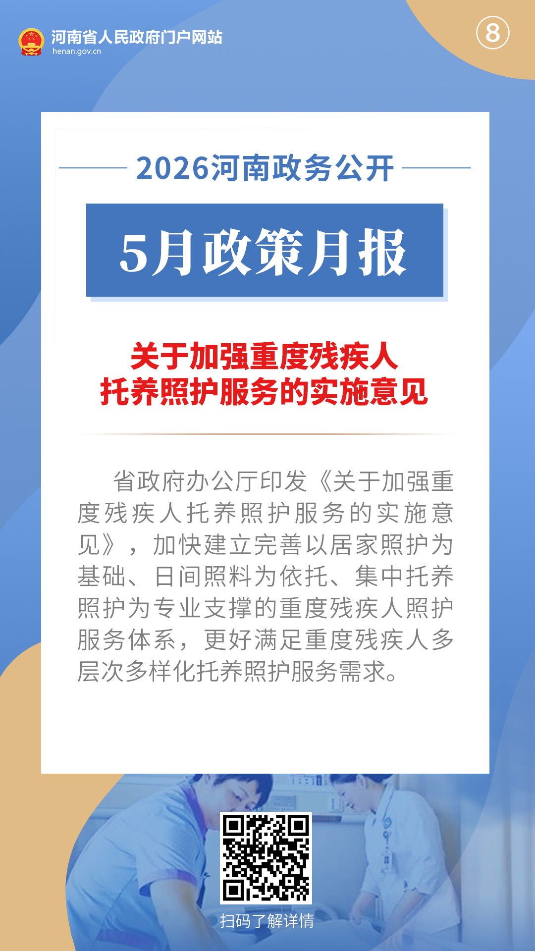 【郑州疫情防控最新政策/郑州疫情防控最新政策公告】-第1张图片