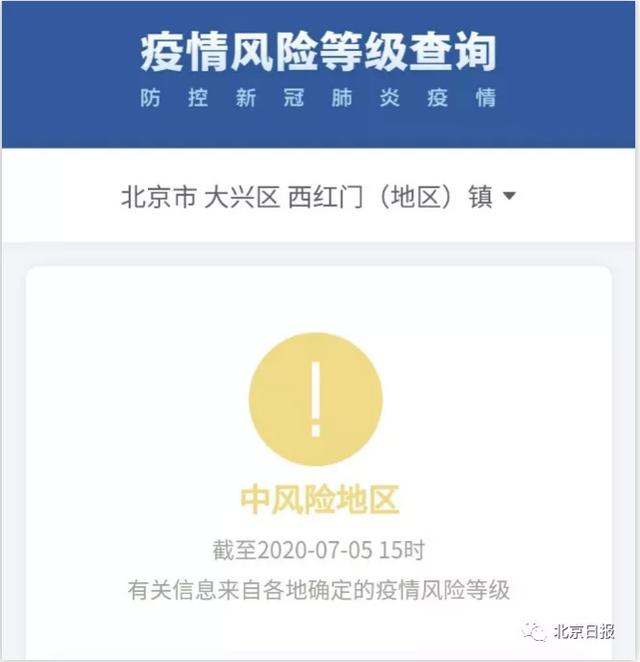 【北京新增确诊31例/北京新增确诊31例分布】-第1张图片