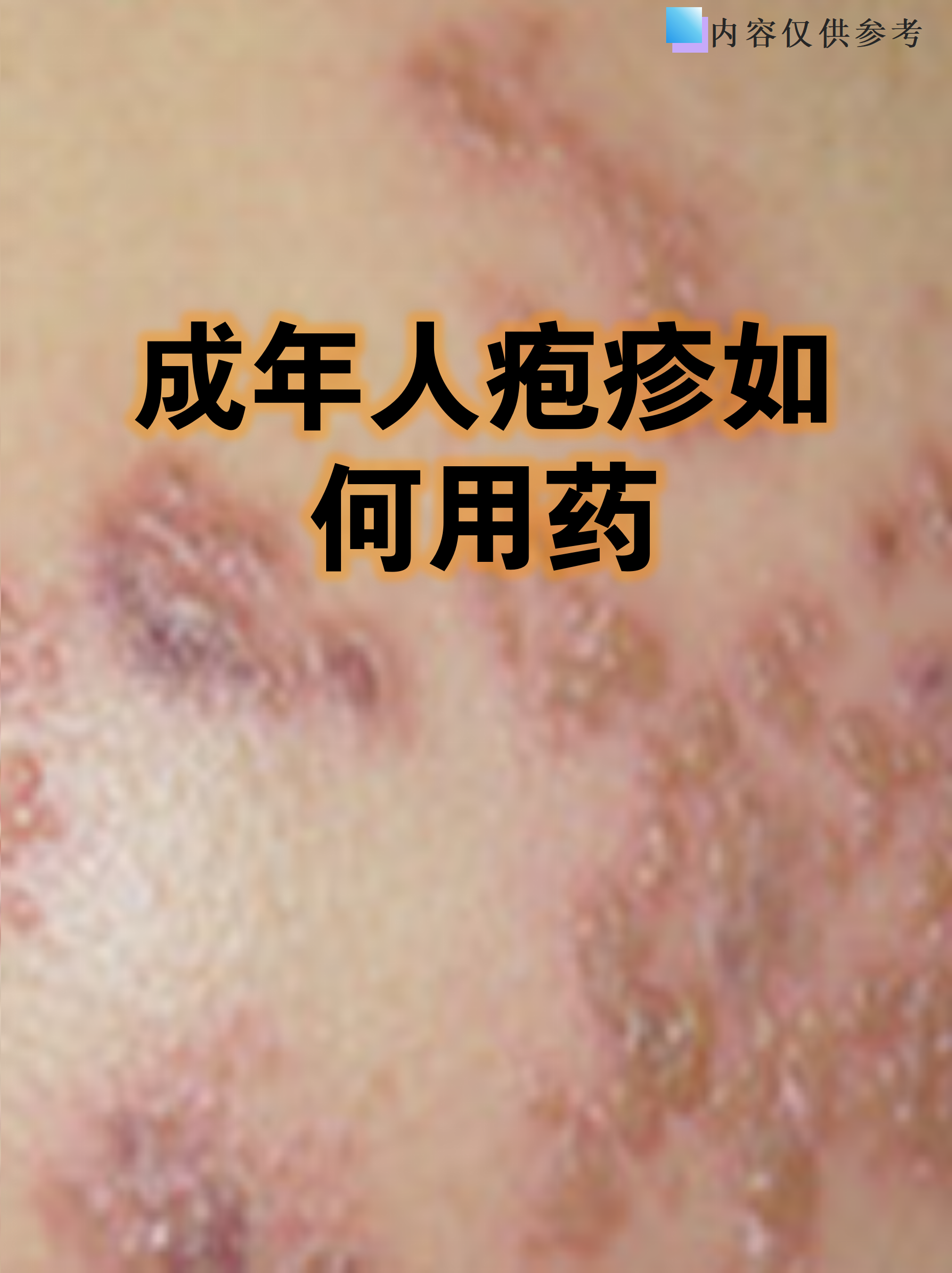 “最新病毒感染2019” 最新病毒感染什么症状？