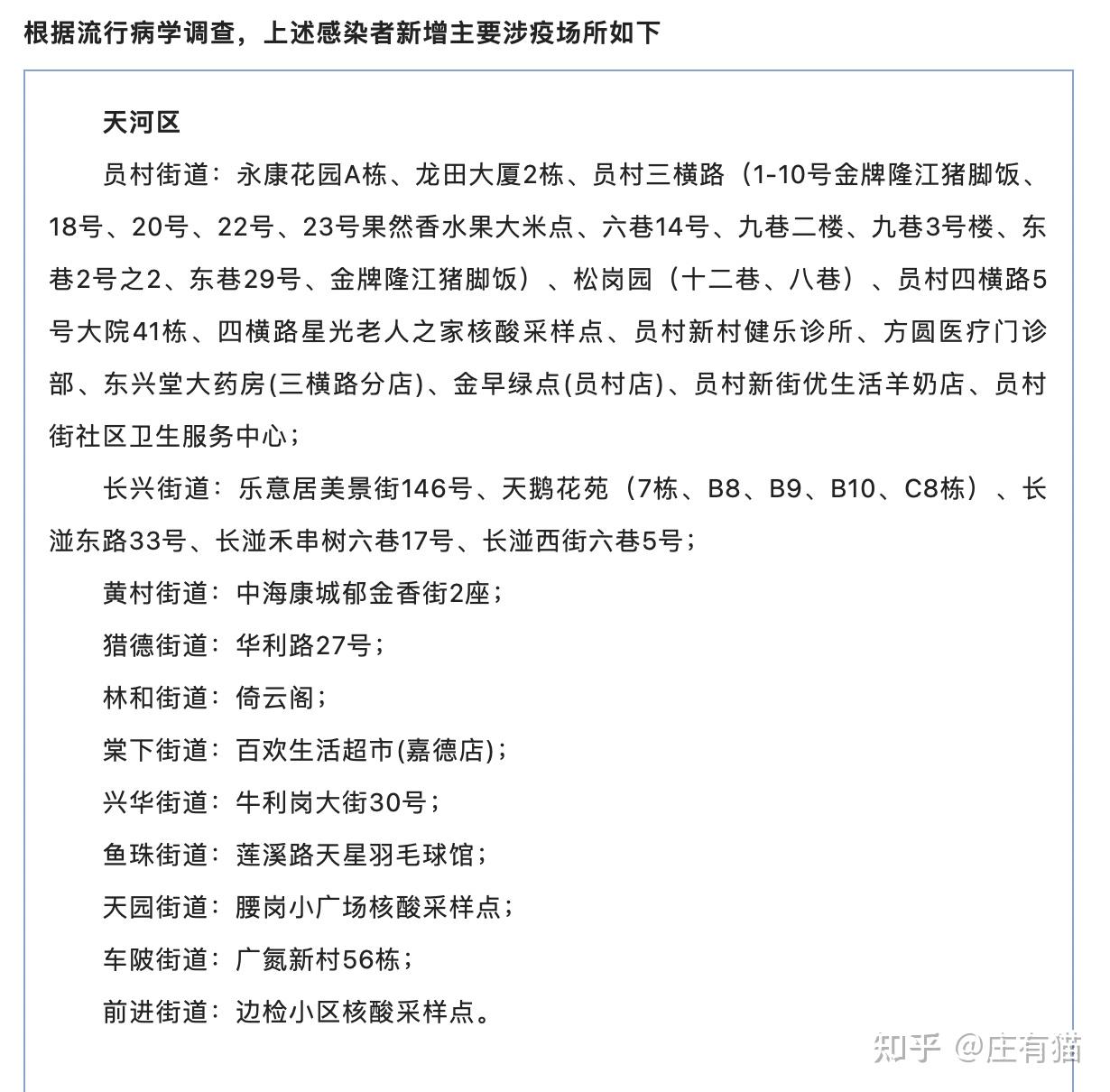 31省增本土确诊11例︰(31省增126例本土病例)-第1张图片