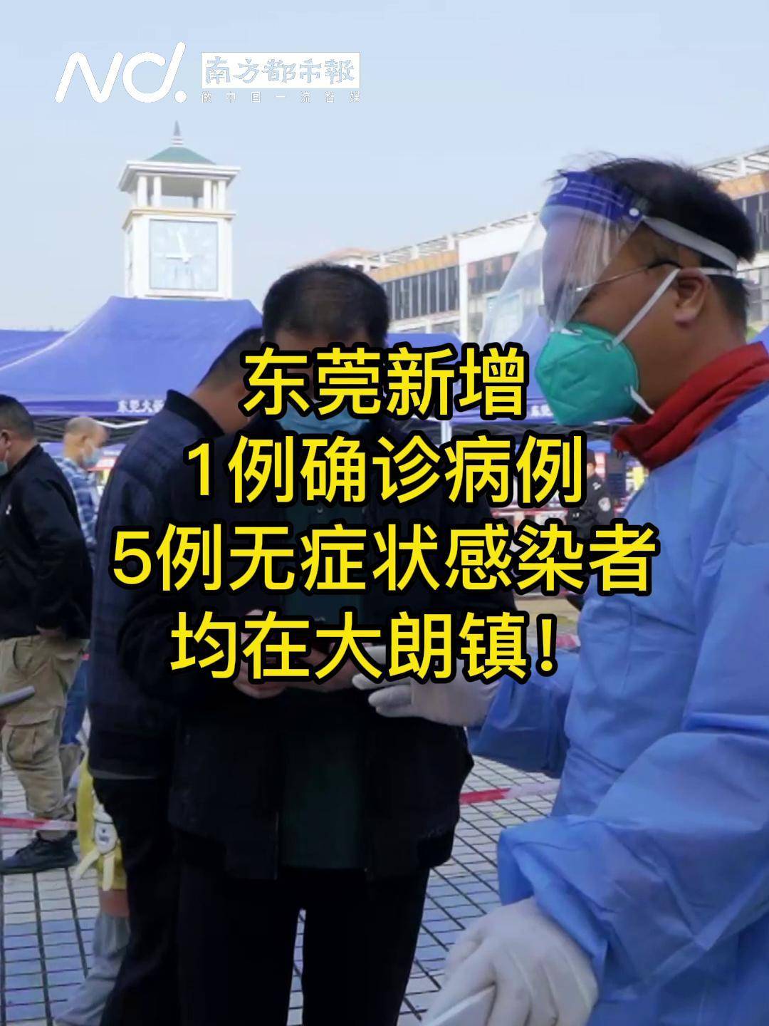 广东增本土确诊62例,广东新增本土确诊6例-第2张图片