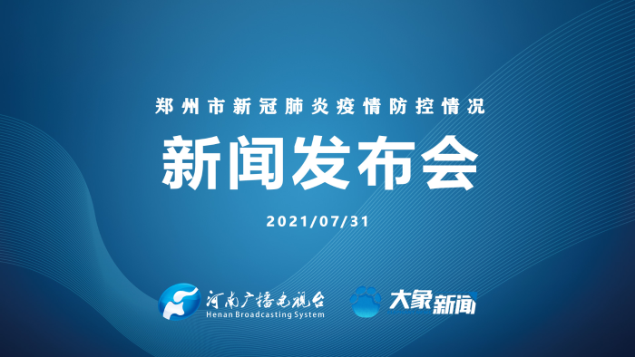 郑州11人确诊︰(郑州11人确诊信息)-第1张图片