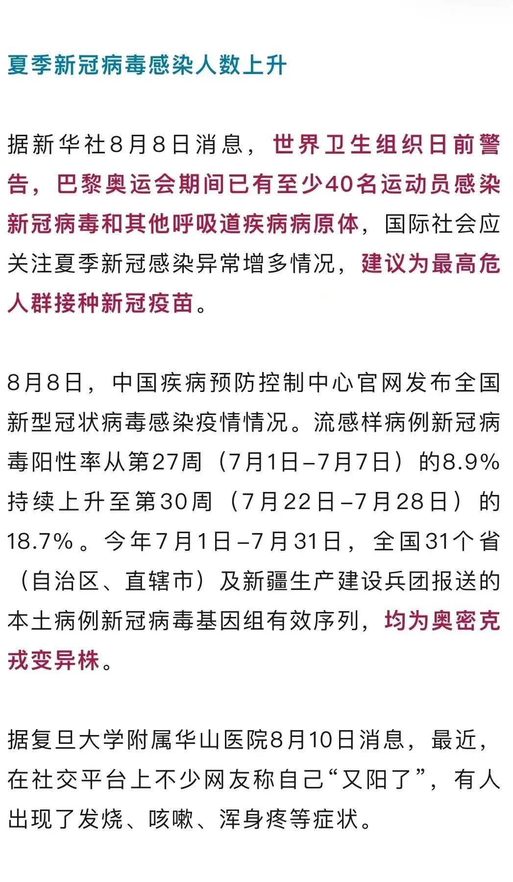 【吉林市新增1例本土确诊/吉林市新增一例新型冠状病毒】-第2张图片