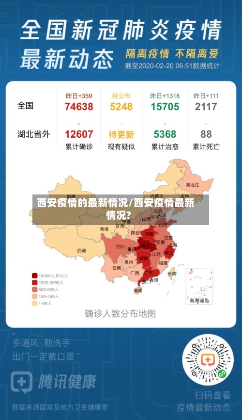 「中国疫情今天最新情况」〃中国疫情今天最新情况当前-第3张图片