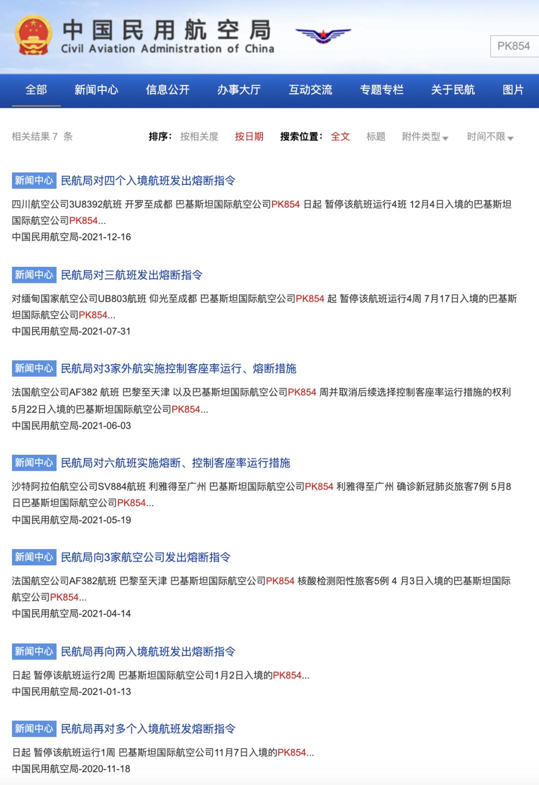 西安疫情源头︰(西安疫情是怎么发生的)-第2张图片