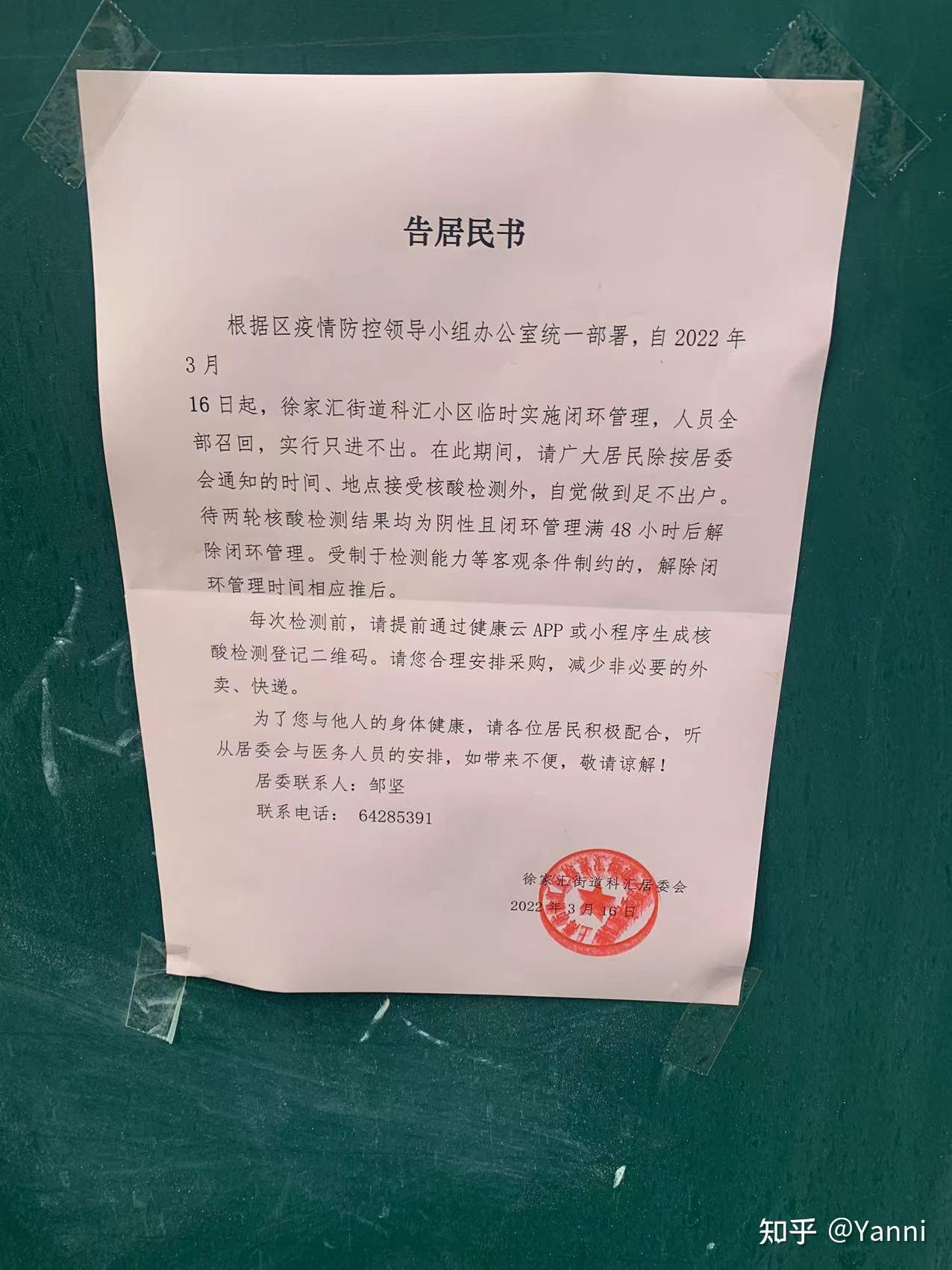 上海疫情的最新消息.上海疫情 最新情况-第2张图片