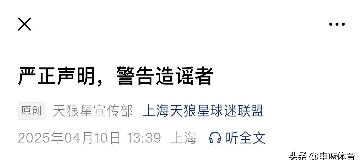 【上海发布被骂/造谣上海】-第3张图片