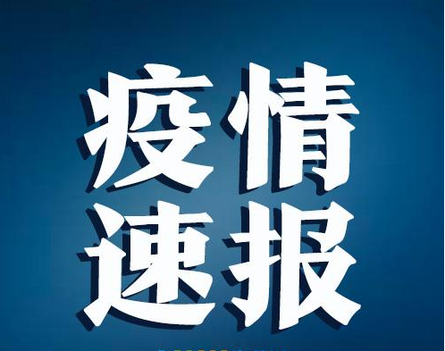 “新疆新增无症状感染者1例	” 新疆新增确诊病例5例 无症状感染者8例？-第2张图片