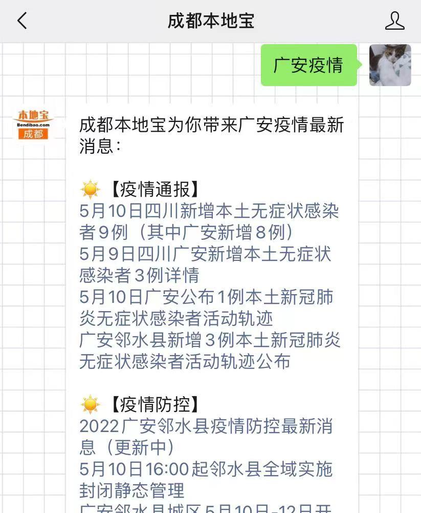 全国疫情最新公告,全国疫情最新消息官方网站-第2张图片