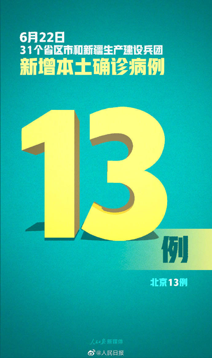 “31省新增本土确诊108例” 31省份新增本土确诊108？-第1张图片