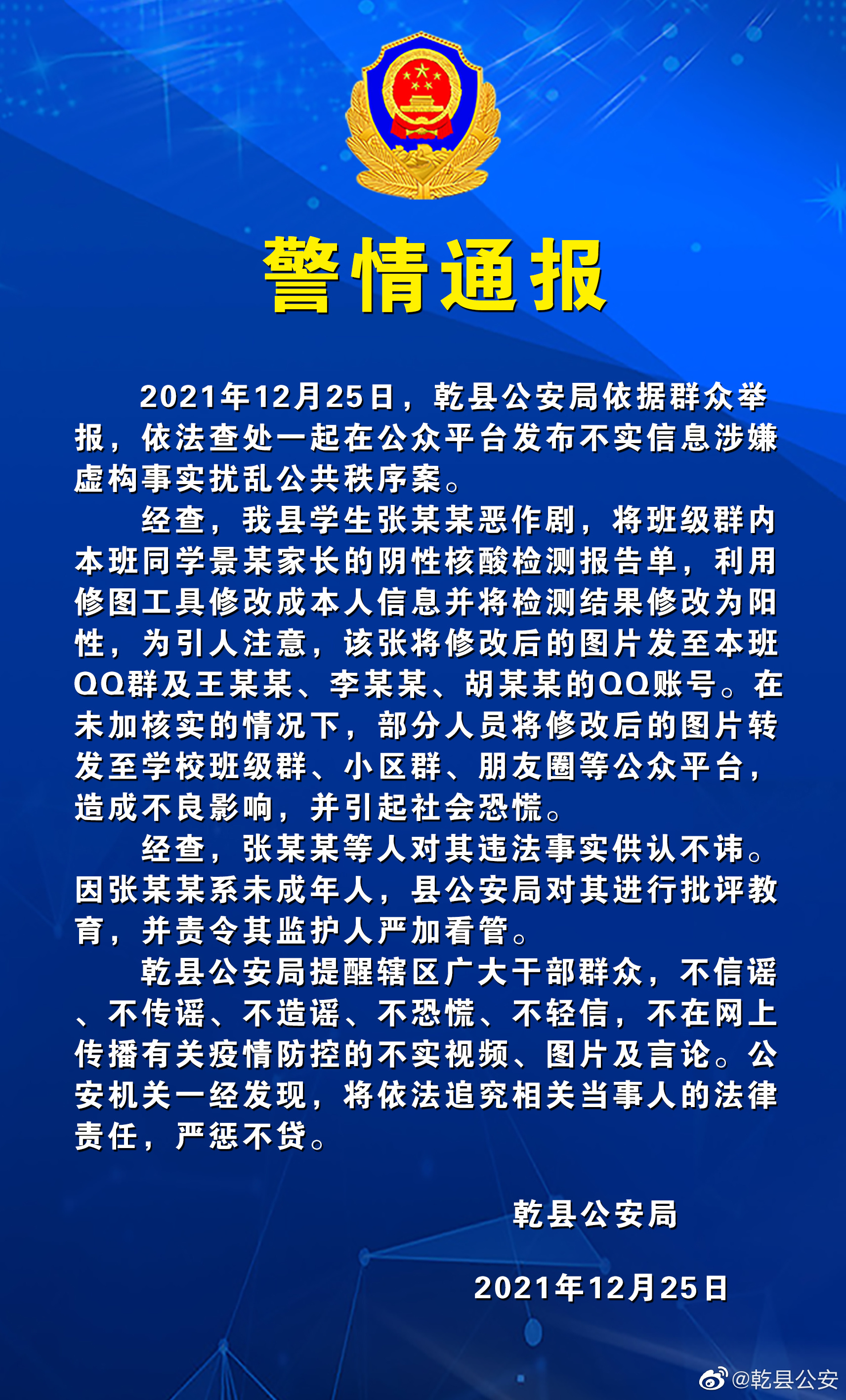 陕西疫情最新报告︰(陕西疫情最新通告)-第2张图片