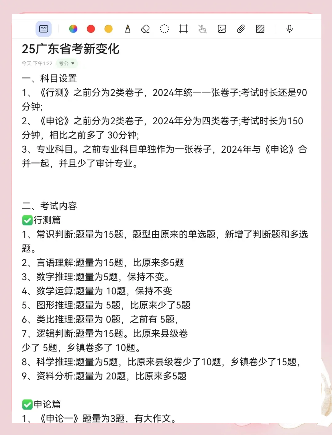 「今年高考考试时间」〃今年高考时间按排-第2张图片