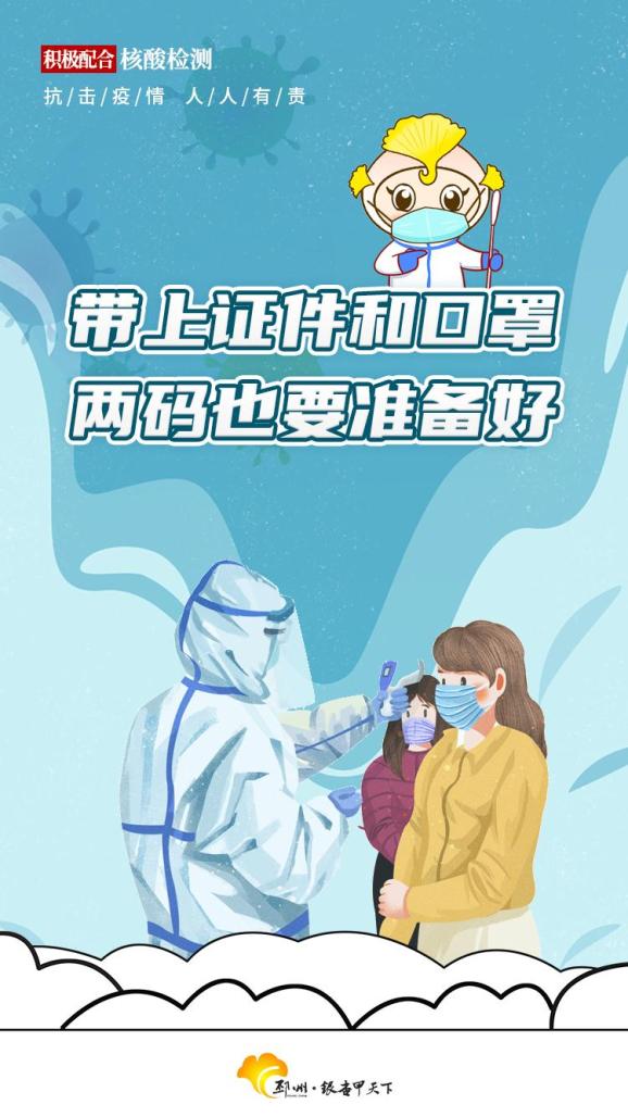 多地取消全员核酸〃全民核酸什么时候取消-第3张图片