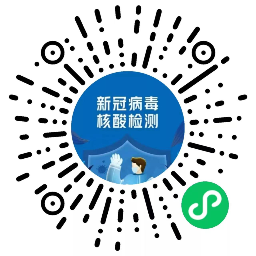 多地取消全员核酸〃全民核酸什么时候取消-第2张图片