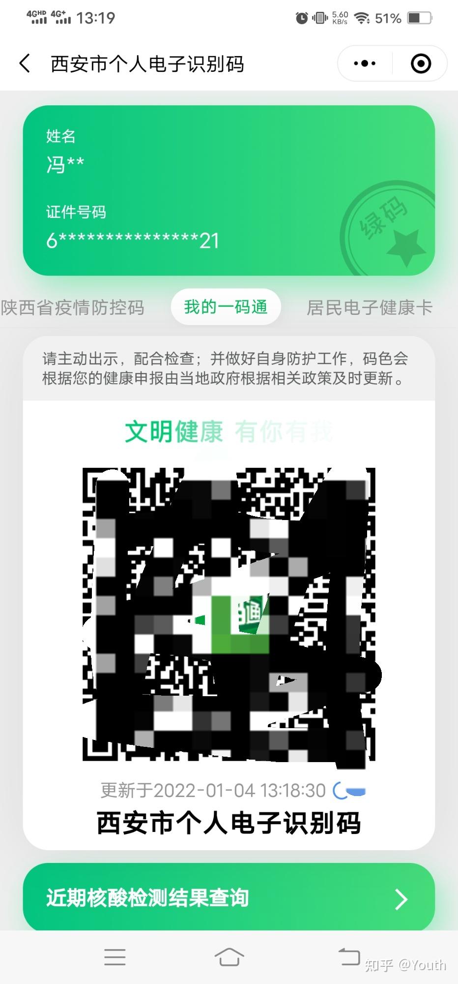 「西安的最新疫情」〃西安的最新疫情防控政策-第2张图片