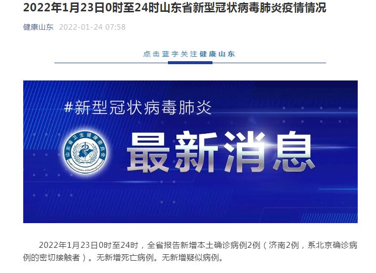北京新冠疫情最新消息-北京新冠肺炎疫情最新情况-第3张图片