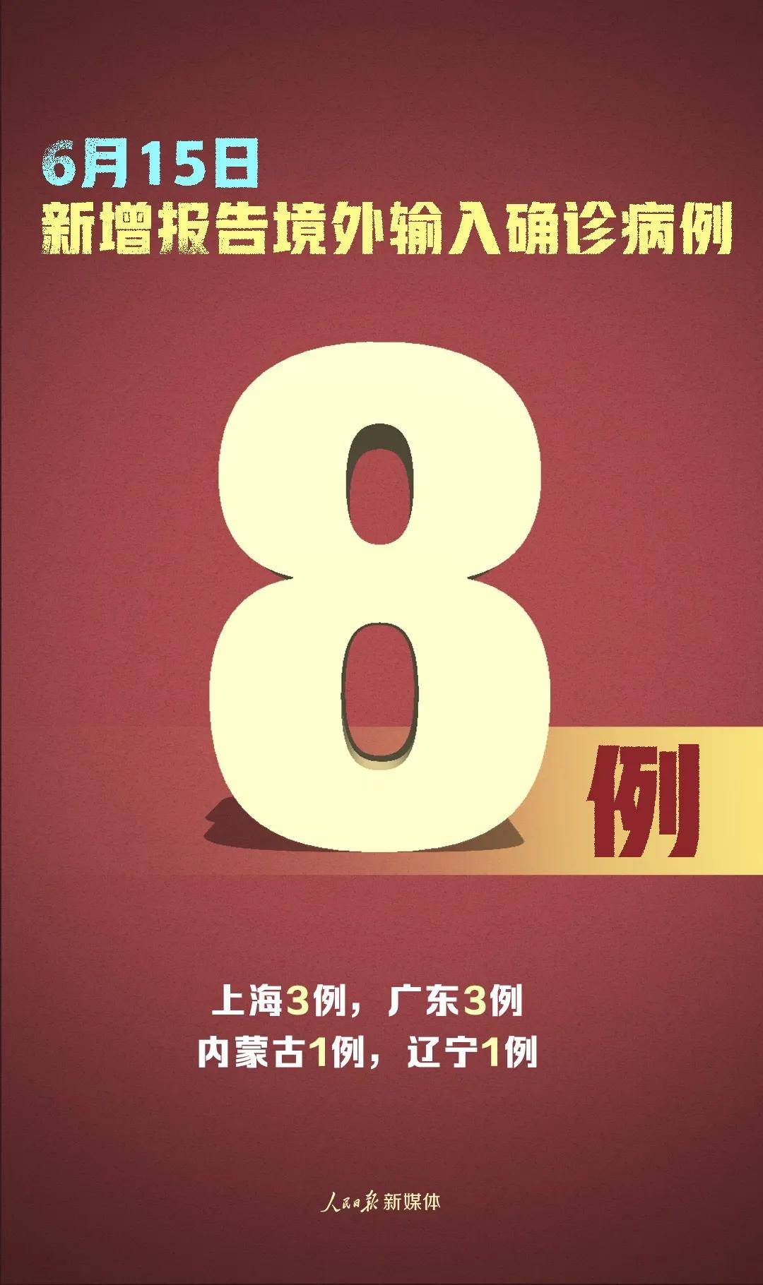 “广东新增本土确诊40例” 广东新增本土确诊40例是哪里的？-第3张图片