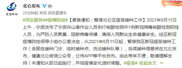 【宁波通报3名阳性人员详情/宁波通报1例】-第3张图片