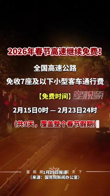 2022年清明节高速公路免费时间,2022年清明节高速公路免费时间是几点-第1张图片