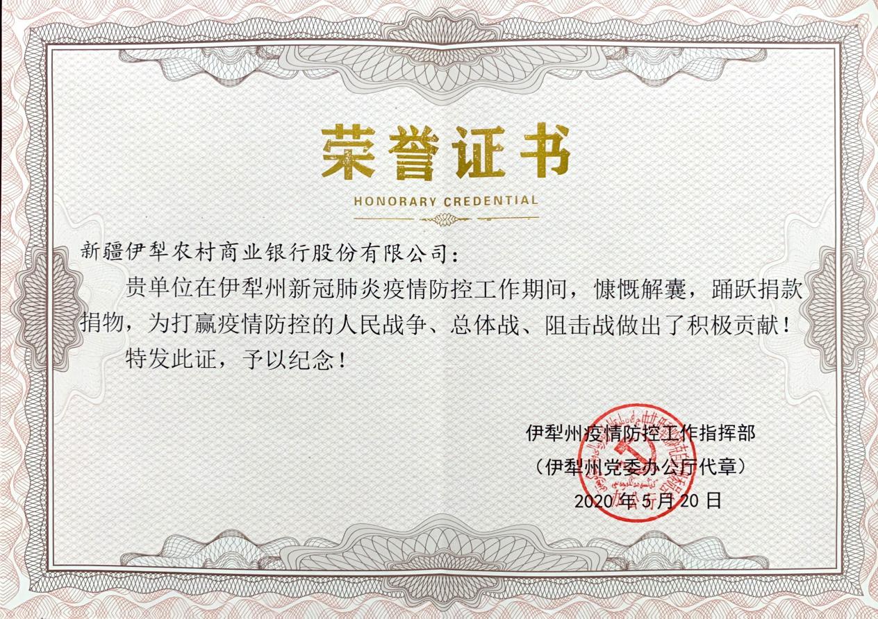 “伊犁疫情最新消息” 伊犁疫情最新消息今天？-第2张图片