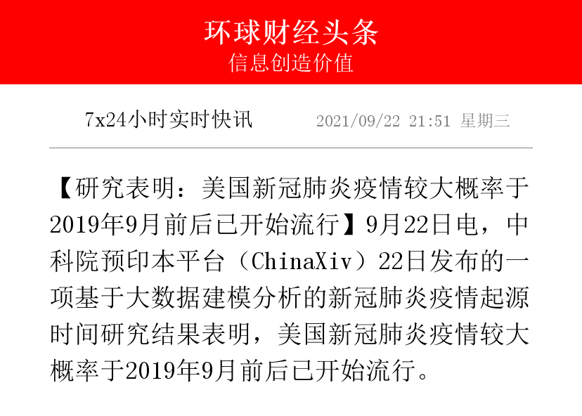 【吉林疫情是怎么发生的/吉林疫情起源】-第2张图片