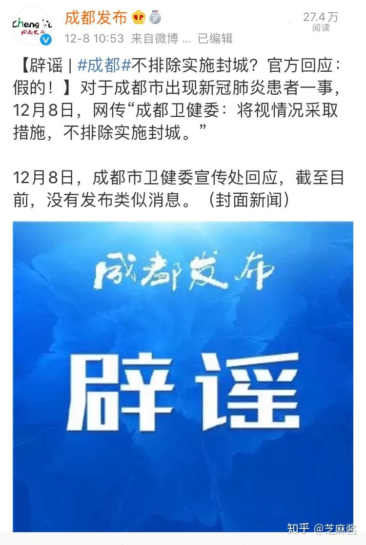 【四川新增本土确诊病例1例/四川新增本土确诊1例详情】-第2张图片